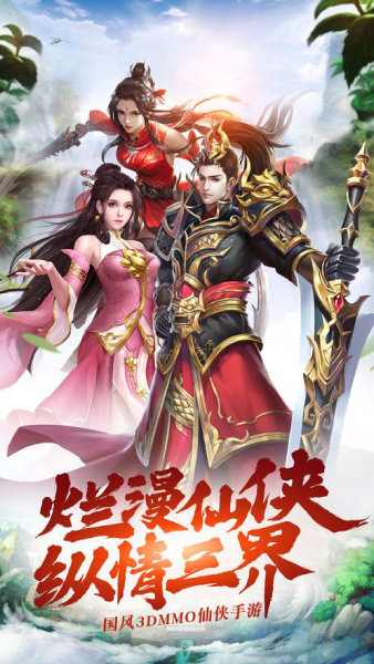 琼明神女录手游