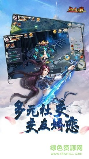 仙道奇缘变态版