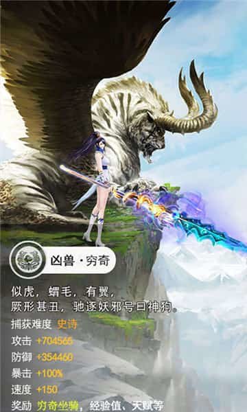 山海异兽录bt版