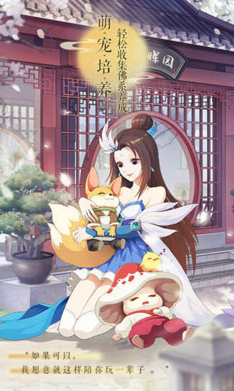梦幻逍遥手游变态版