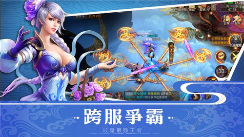 斩天仙境正式版