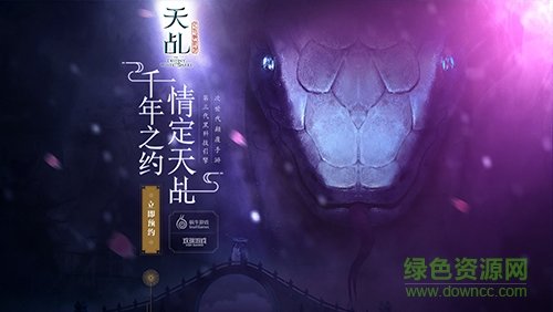 天乩之白蛇传说手游九游版