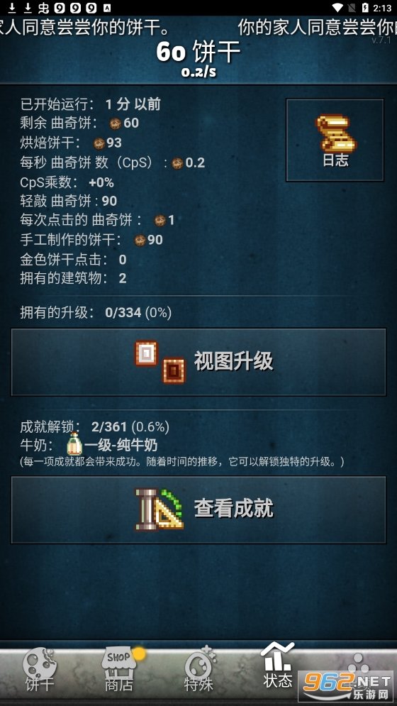 饼干点点乐手机版