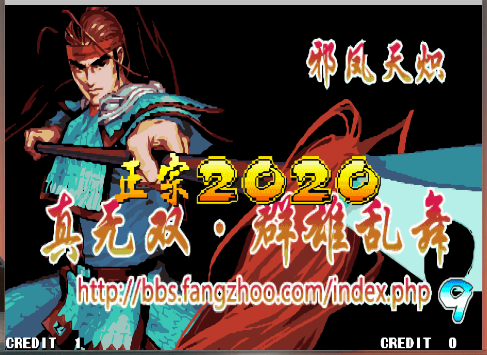 三国战纪2020hack之天下一统完结版