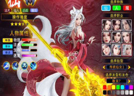 绝世天尊