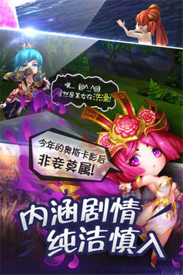 御龙三国志手机版