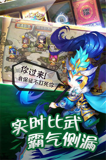 御龙三国志手机版
