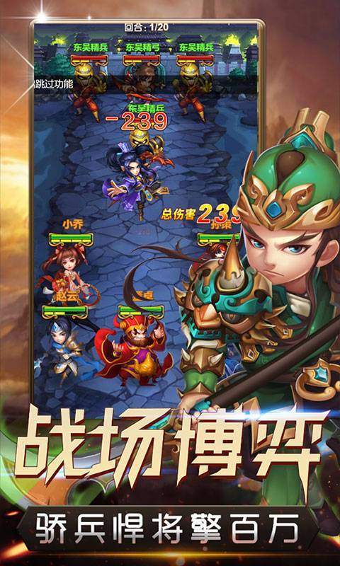 冲啊三国少年版