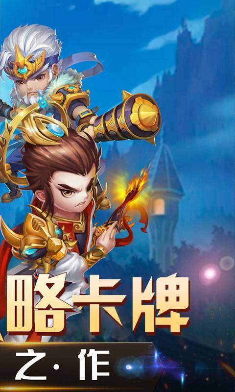冲啊三国少年版