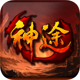 追仙记神途手游