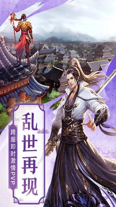 凡人升仙