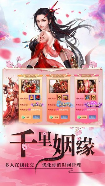 剑与修仙手游