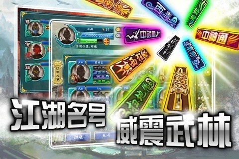闲话江湖手游