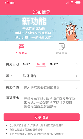 睡睡