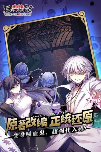 血族乐游客户端