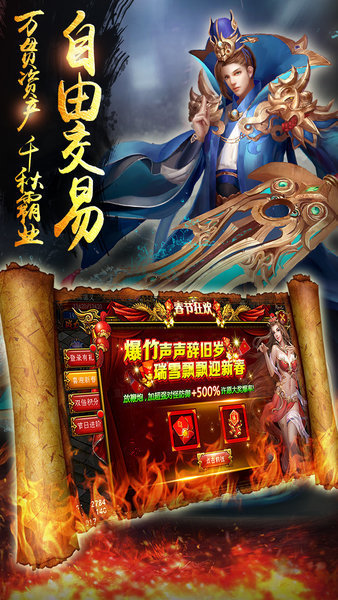 天神传手游