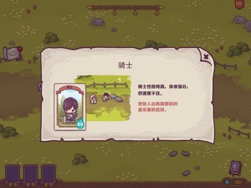 小小守卫者中文版2019版