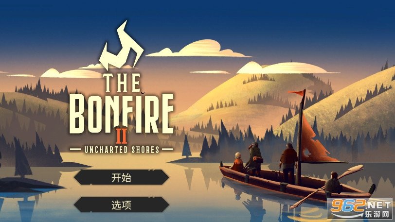 篝火2神秘海域完整版