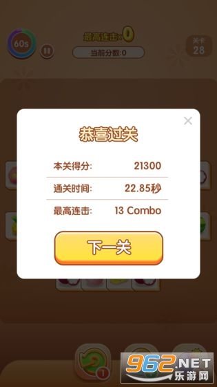 wifi连连看最新版