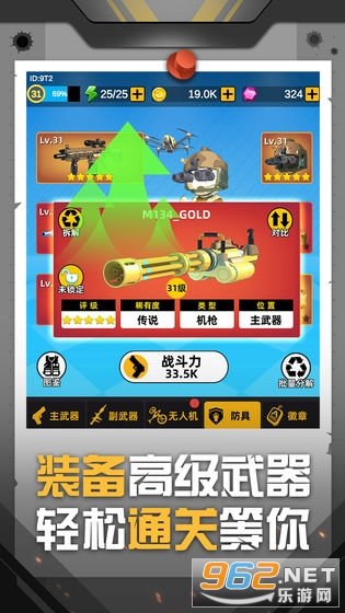 神枪行动手游