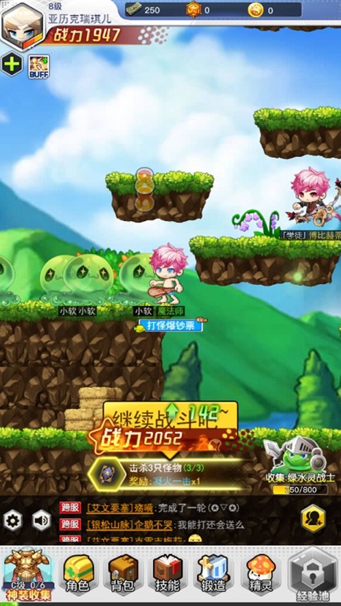 超级冒险王安卓版