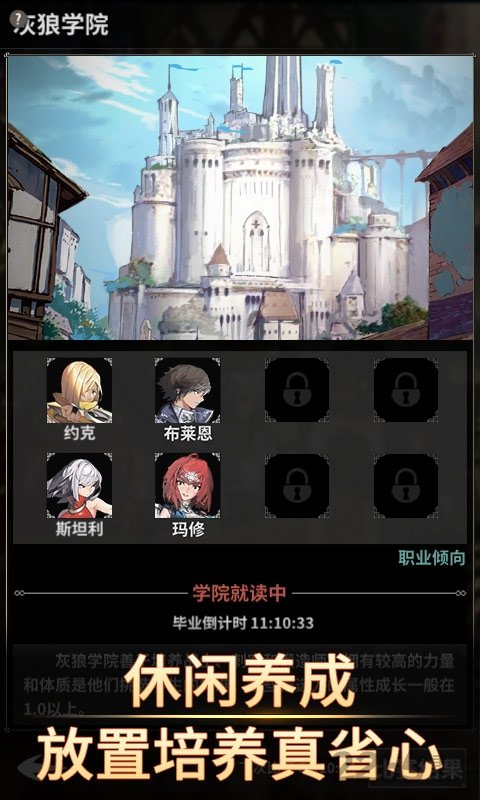 不朽家族离线版