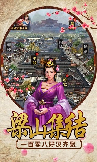 官人别走手游