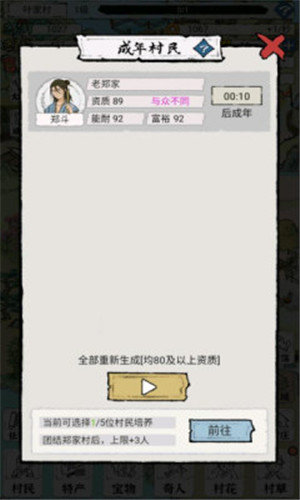 古代乡村人生修改版