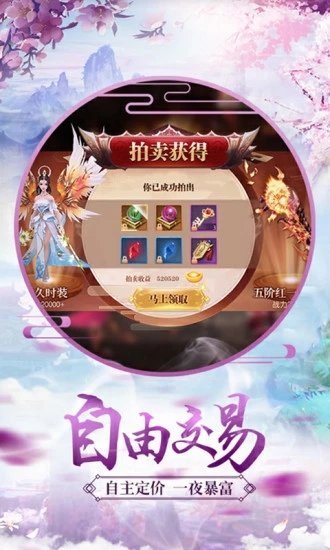 昆仑镜魔剑奇兵手机版