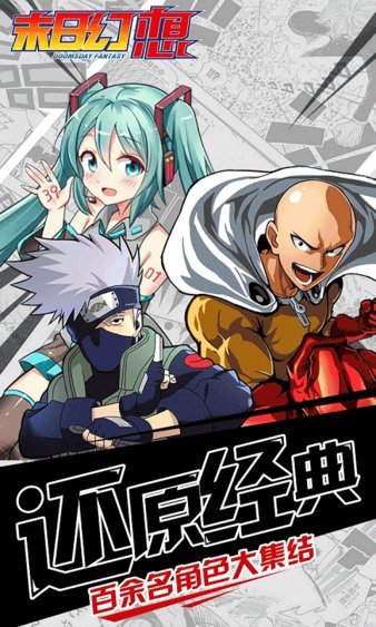 末日幻想手机版