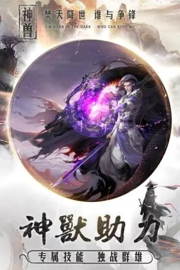 修真仙缘手游