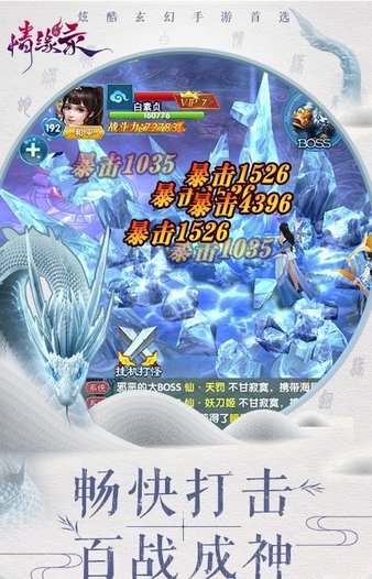 情缘录手游