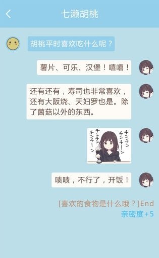 胡桃日记测试服