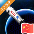简单火箭2无限燃料最新中文修改版（SimpleRockets2）