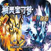 口袋妖怪日月无限水晶版