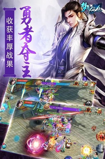 梦想仙侠手机