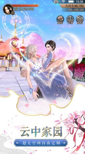 山海经之仙麟降世正式版
