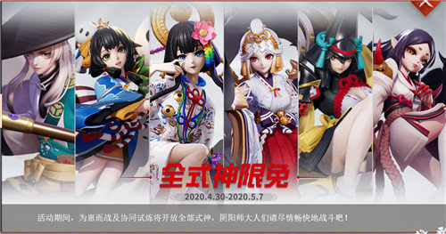 决战平安京蒸汽纪元
