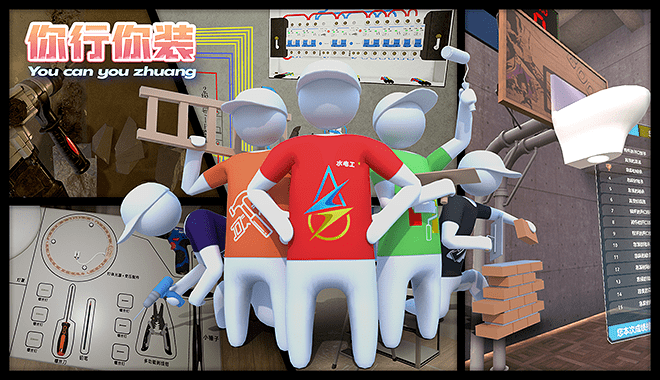 VR“凿墙”一锤八十超带感，《你行你装》1.1版本更新