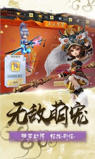 剑雨柔情手游