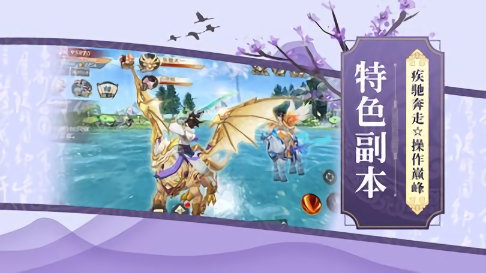 御仙剑手游