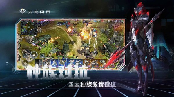 未来风暴九游版