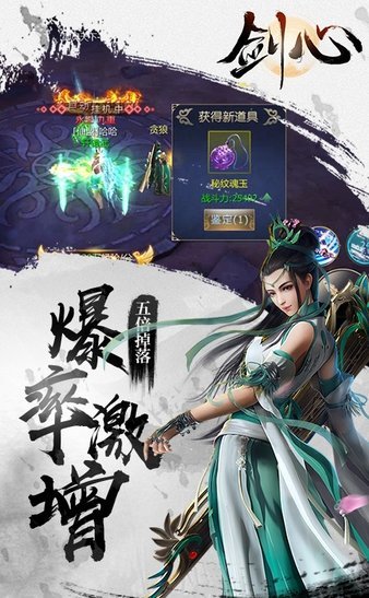 剑心手游