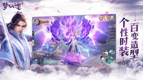 梦仙途最新红包版