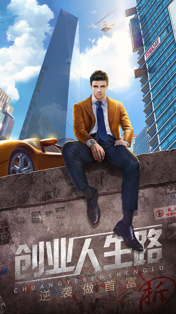 谁是首富真实商战修改版