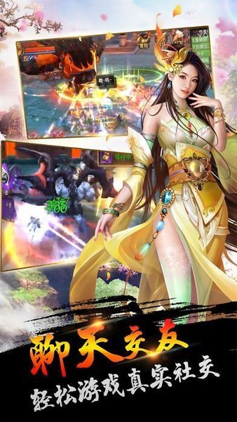万世苍穹手游