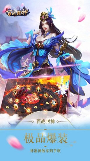 百战封神37