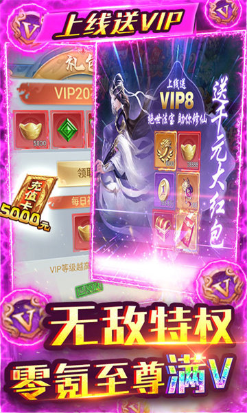 九州仙缘BT
