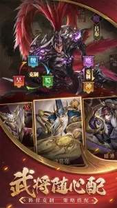 铁杆三国安卓版