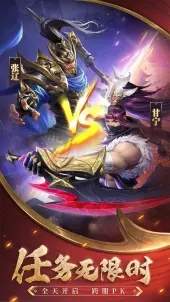 铁杆三国安卓版